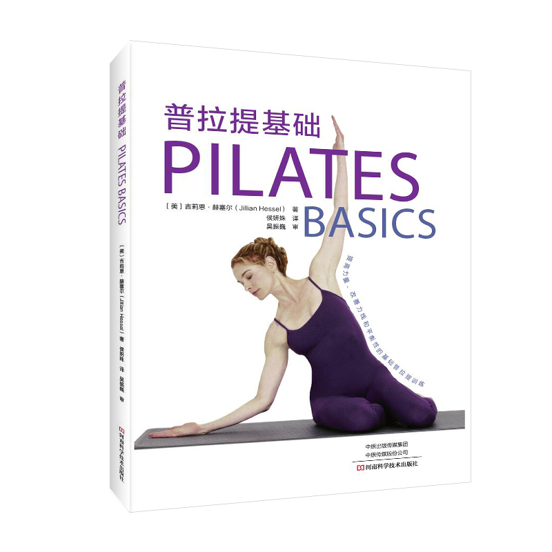 Home Improvement By - Pilates Temelleri: Güç, Esneklik ve Duruş