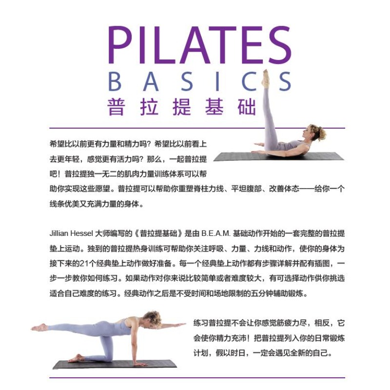Pilates Temelleri: Güç, Esnekl - Home Improvement By incelemesi ve fiyatı