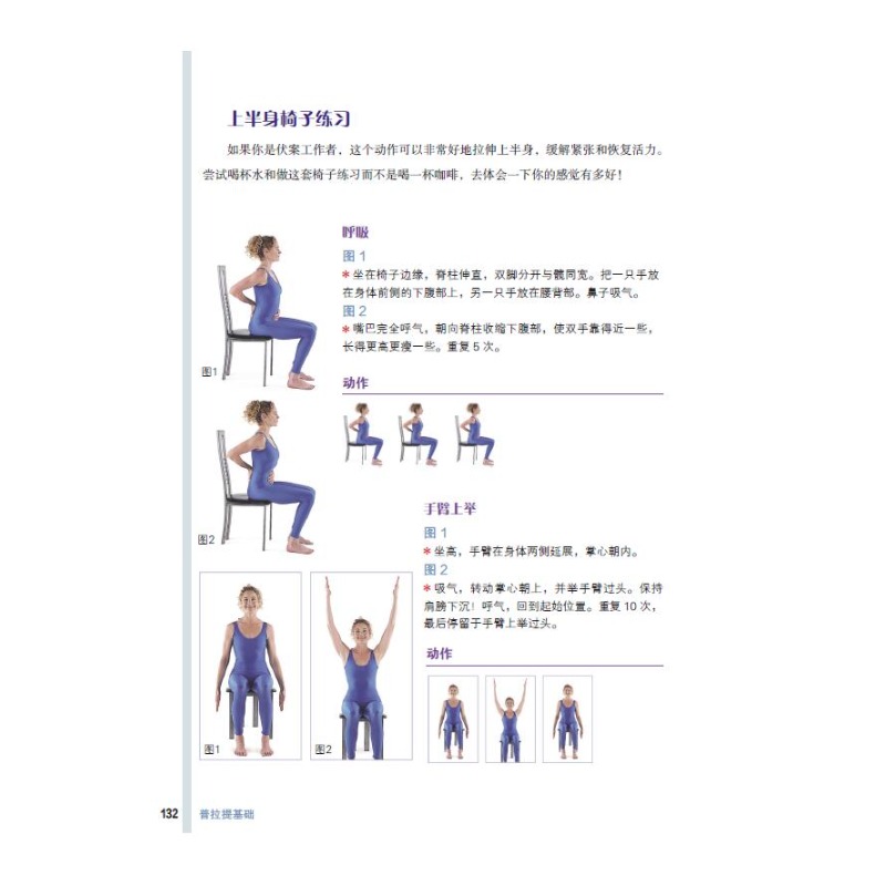 Pilates Temelleri: Güç, Esnekl - Home Improvement By incelemesi ve fiyatı